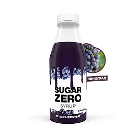 Steel Power Sugar Zero Syrup 320 ml Виноград