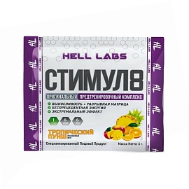 Hell Labs Стимул8 6 g Тропический Пунш 