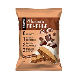 Ё|батон Печенье 20% Souffle 50 г Шоколад кофе 