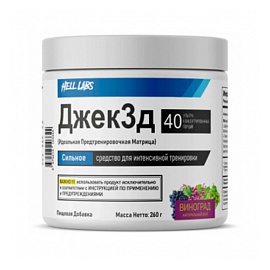 Hell Labs Джек3д 260 г Виноград