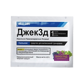 Hell Labs Джек3д 6,5 г Виноград