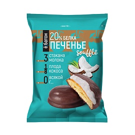Ё|батон Печенье 20% Souffle 50 г Кокос 
